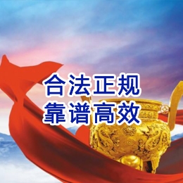 扎鲁特讨账公司